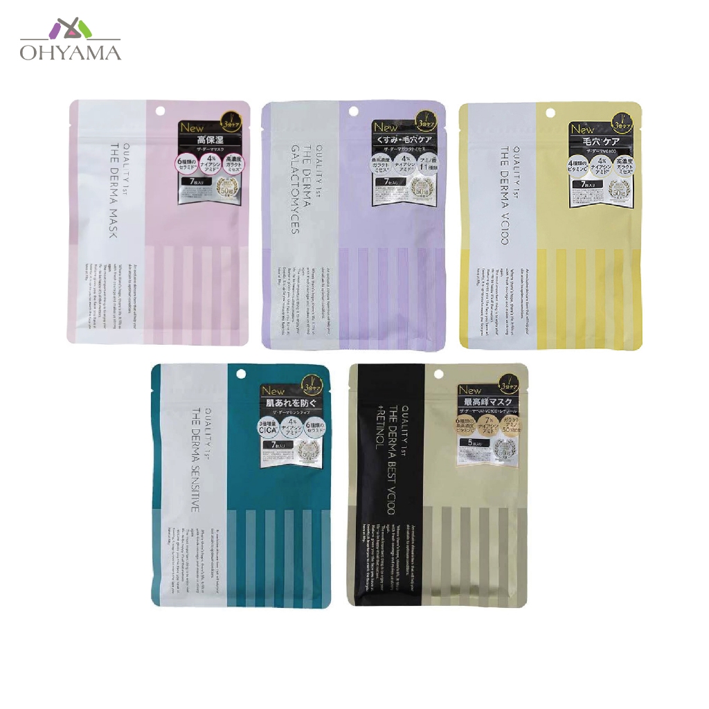[แบบซอง]QUALITY 1ST THE DERMA SHEET MASK ควอลิตี้ เฟิร์ส เดอะ เดอร์ม่า ชีท มาส์ก 5สูตร