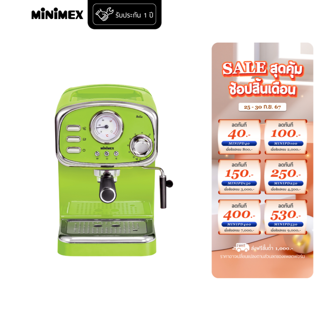 MiniMex Coffee Machine เครื่องชงกาแฟ Bella รุ่น MBL1-LG สีไลม์ มาพร้อมก้านเป่าฟองนม (รับประกัน 1 ปี)