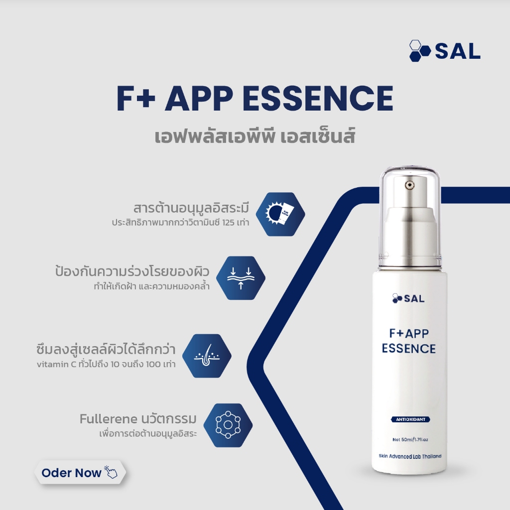 SAL F+APP Essence (50 ml.) พร้อมส่ง สินค้าแท้ ฉลากไทย EXP: 11/2028 - รูปที่ 3
