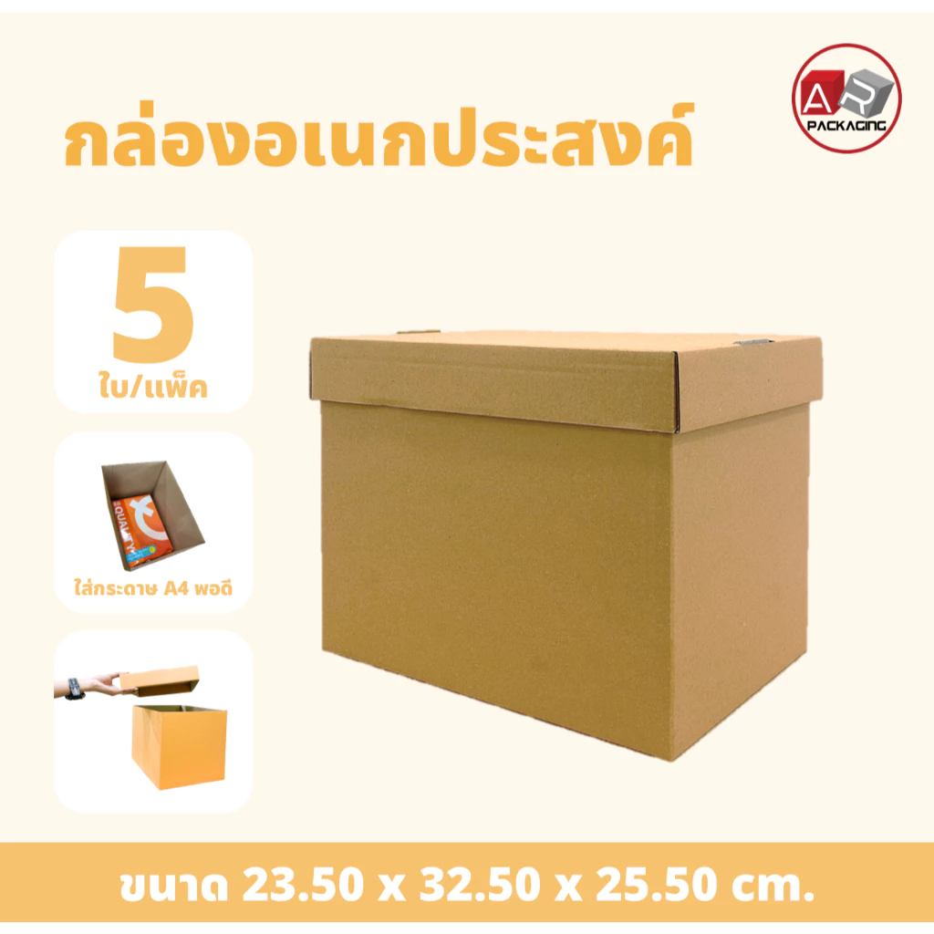 กล่องอเนกประสงค์ (5 PCS/SET)