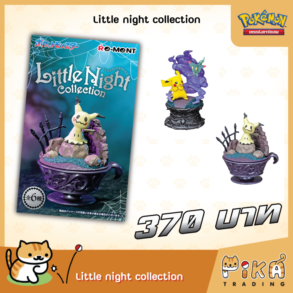 [Pokemon][Re-Ment] Pokemon Little Night Collection