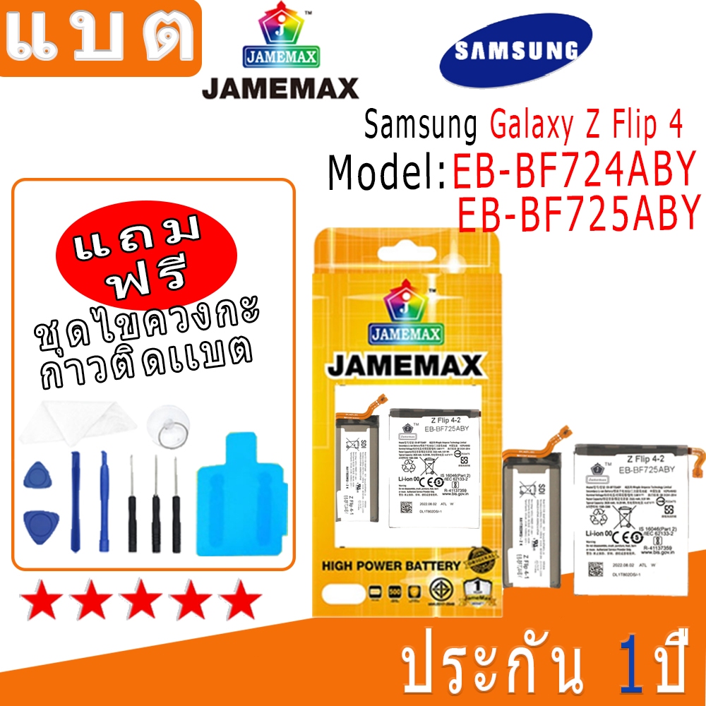 แบต Battery Samsung Galaxy Z Flip 4 Model EB-BF724ABY EB-BF725ABY  งาน พร้อมเครื่องมือ แบตแท้ งานบริ