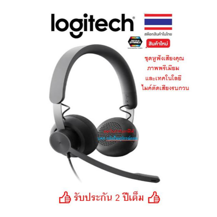 Logitech Zone Wired Teams - GRAPHITE HEADSET Model : HEADSET_ZONE_WIRED_TEAMS_BK  ไมค์ตัดเสียงรบกวน