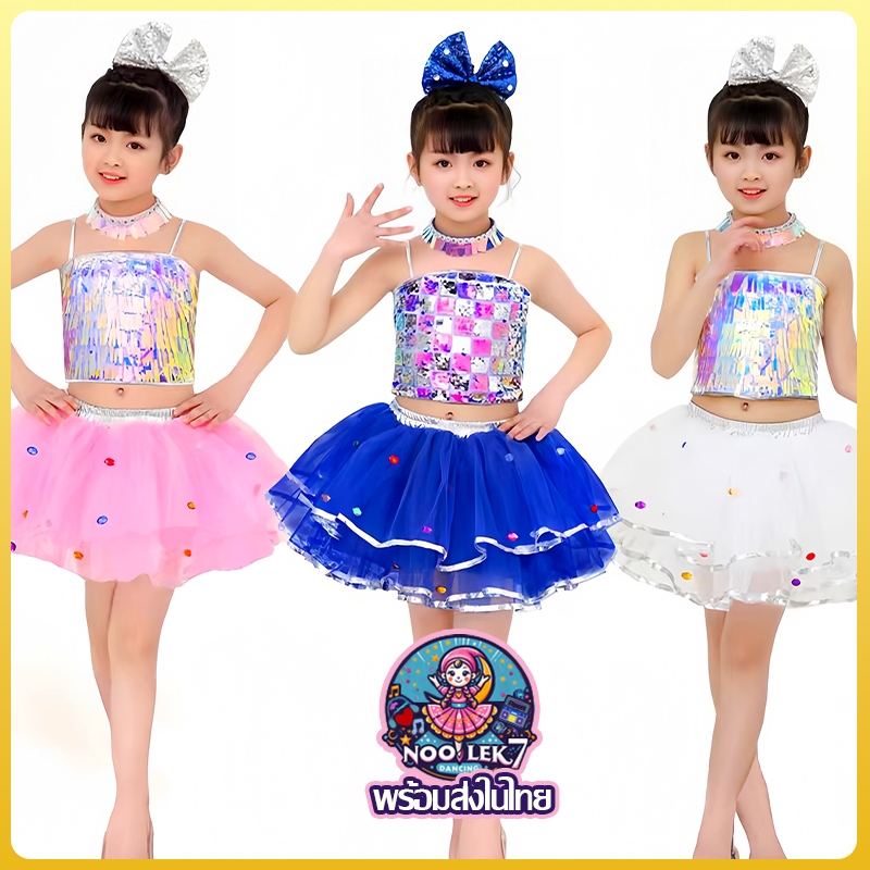 ชุดเชียร์ลีดเดอร์ พร้อมส่งในไทย ชุดกระโปรงเสื้อสายเดี่ยว ชุดเต้นกิจกรรมแสดงบนเวที เดินพาเหรด เชียร์กีฬาสี เต้นวันเด็ก วิ