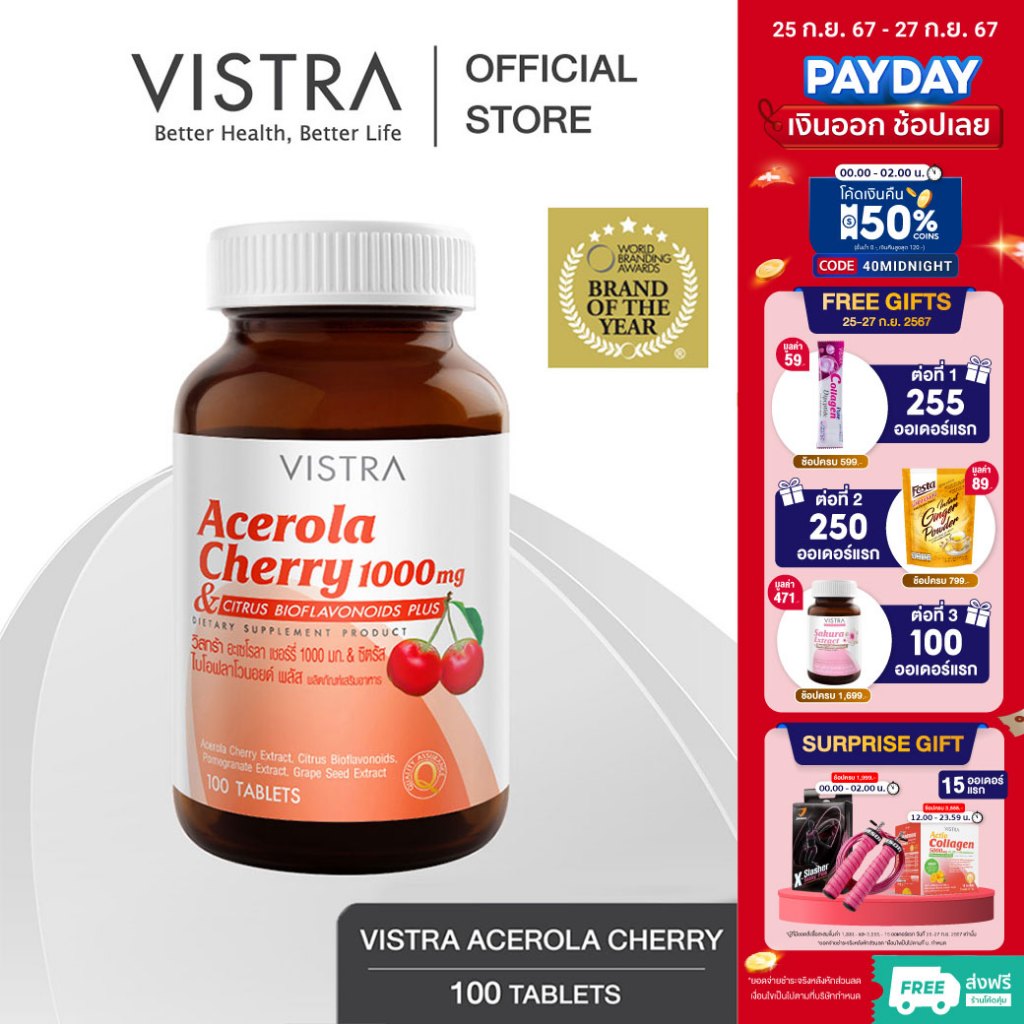 VISTRA Acerola Cherry 1000 mg. (100 Tablets) 145g.