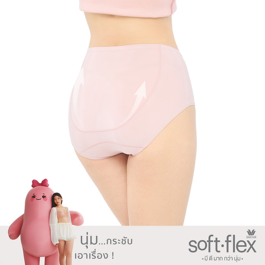 Wacoal Secret Support U-FIT Panty กางเกงในเก็บกระชับก้น SOFT FLEX รุ่น WU4974 สีชมพู (PN)