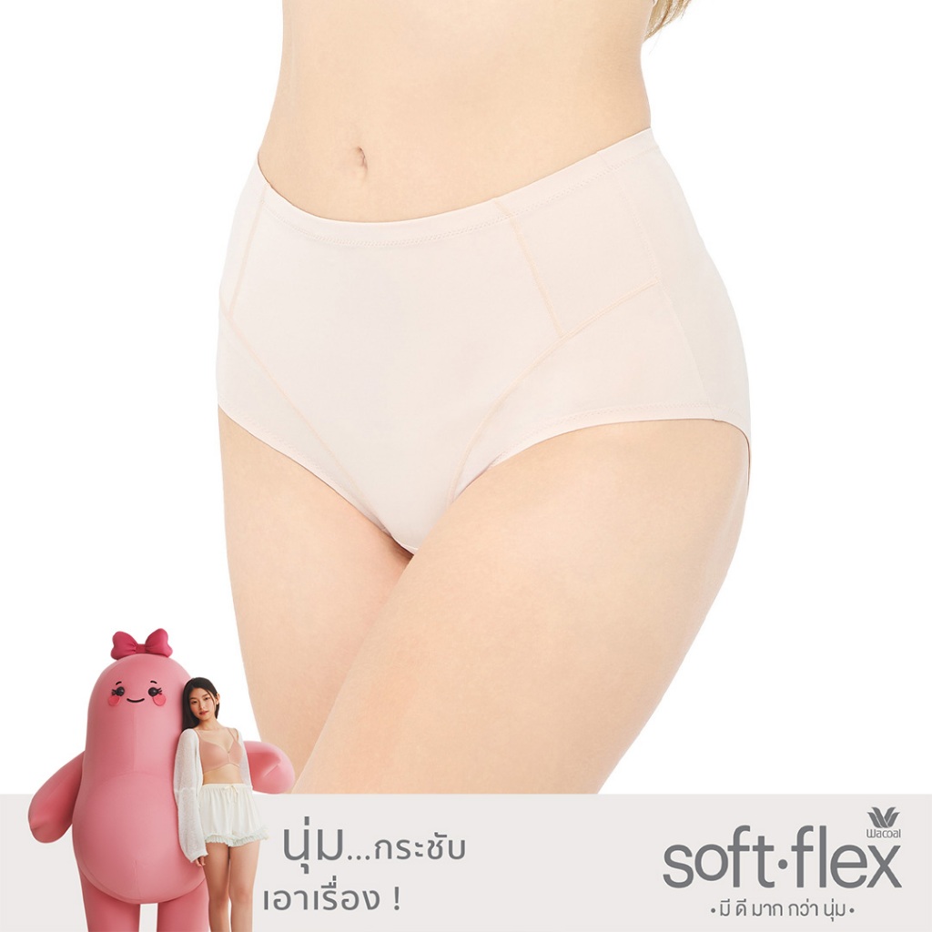 Wacoal Secret Support H-FIT Panty กางเกงในเก็บกระชับ SOFT FLEX แบบเอวสูง (High Waist) รุ่น WU4944 สีเบจ (BE)