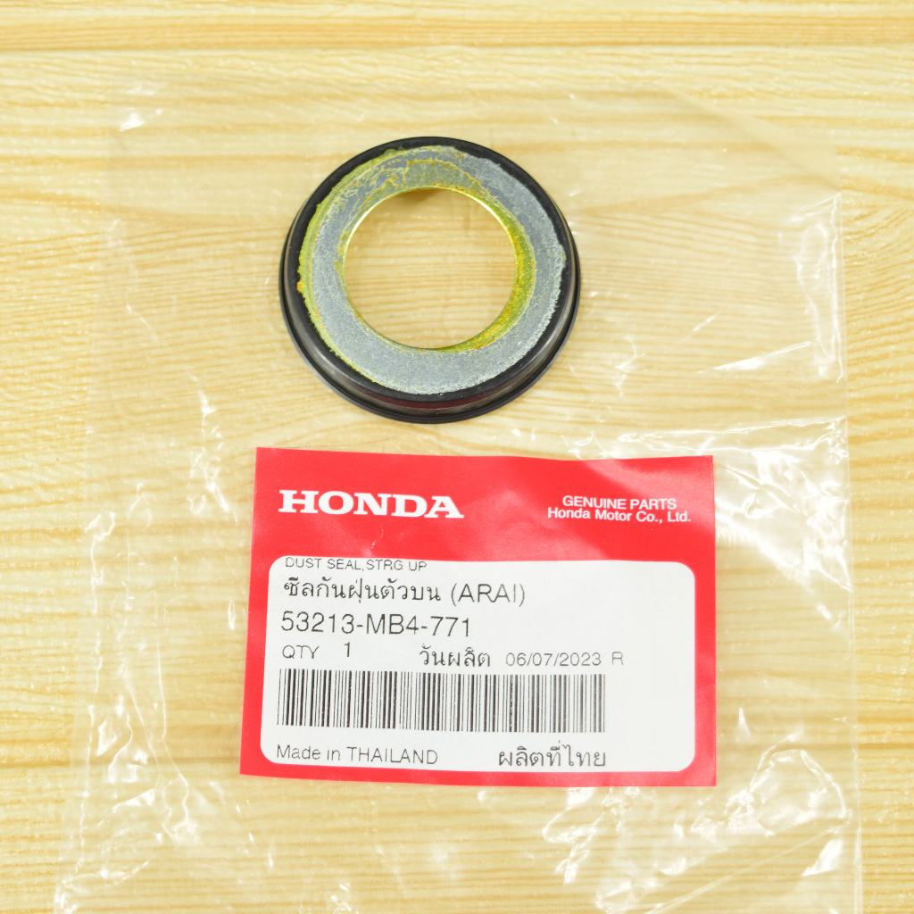 ซีลกันฝุ่นตัวบน (ARAI) REBEL300 แท้ศูนย์ฮอนด้า ราคา/1ชิ้น 53213-MB4-771