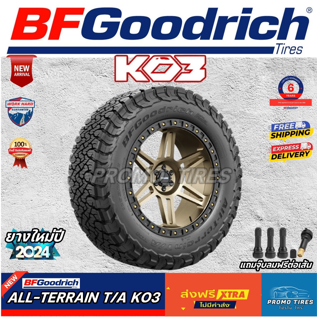 🔥ถูกที่สุด🔥ส่งฟรี🔥ยางใหม่ปี 2024 BF GOODRICH ALL-TERRAIN T/A KO3 (1เส้น) ยางรถยนต์ขอบ16 17 18 20 พร้