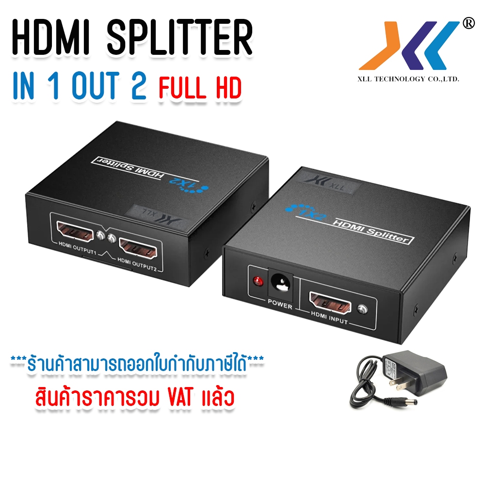 HDMI Splitter in 1 out 2 HDMI Splitter เข้า 1 ออก 2 เป็นตัวแยก เเละ ขยายสัญญาณในตัว