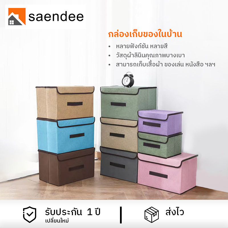 Saendee🍊กล่อง ใส่เสื้อผ้า กล่องเก็บของ ชุดสูทสีสันสดใส สามารถพับได้ จัดเก็บได้สะดวก พร้อมฝาปิด