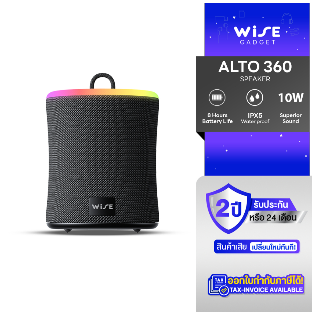 WISE Alto 360 Speaker waterproof wireless ลำโพงแบบพกพา