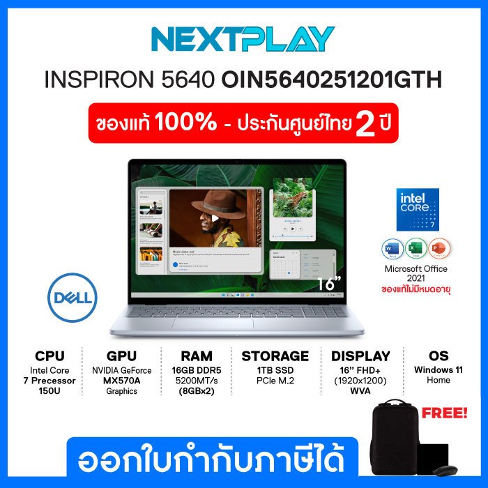 Notebook(โน๊ตบุ๊คบางเบา)Dell Inspiron16 5640(OIN5640251201GTH)16.0", Intel Core7-150U, MX570A,Ram16G