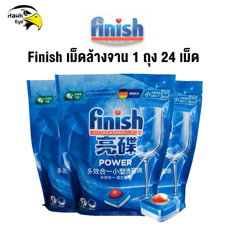 Finish เม็ดล้างจาน 24 เม็ด Powerball Dishwasher Tablets