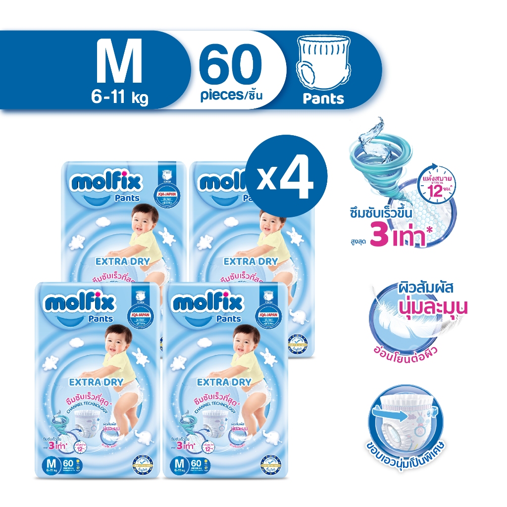 Molfix กางเกงผ้าอ้อมโมลฟิกซ์ เอ็กซ์ตร้า ดราย แพ้นส์ M 60 ชิ้น x 4 (ยกลัง)