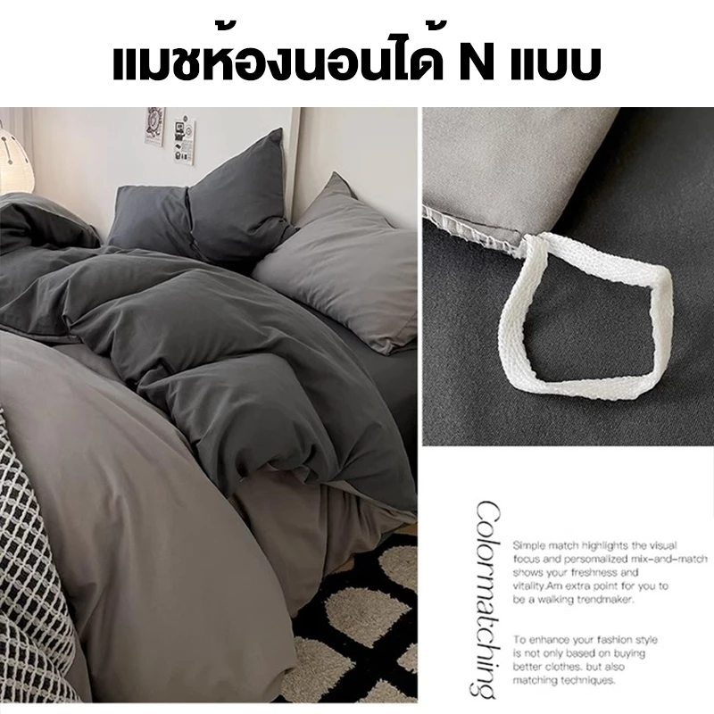 HT ชุดผ้าปูที่นอนพร้อมผ้านวม 6 ชิ้น 3.5/5/6 ฟุต สีพื้น thumbnail 10