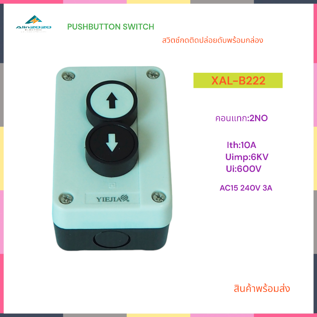 XAL-B222 PUSHBUTTON SWITCH สวิตช์ปุ่มกดพร้อมกล่อง แบบลูกศร ขึ้น-ลง คอนแทก:2NO Ith:10A Uimp:6KV Ui:60