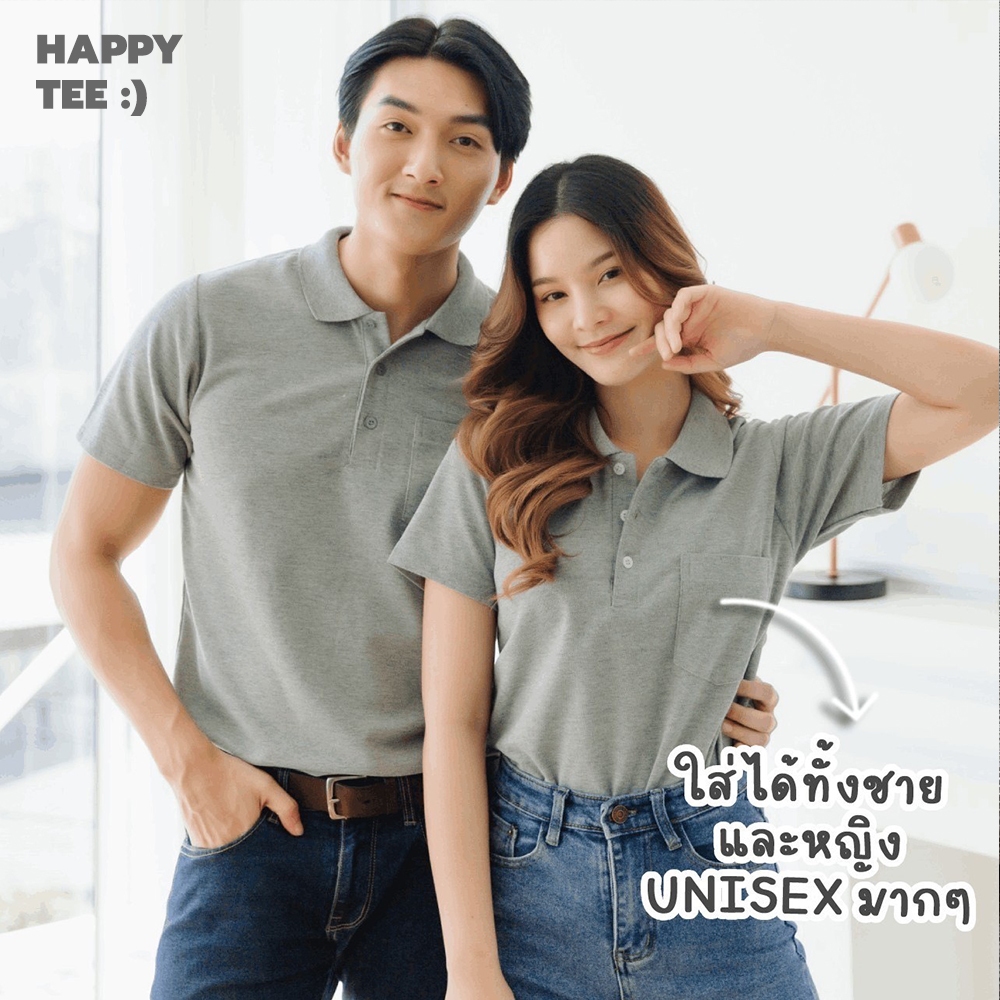 HAPPY TEE ท้าให้ลอง!! เสื้อโปโล ผ้านุ่มไม่ต้องรีด ทรงสวย ใส่ได้ทั้งชายและหญิง สีนี้ดี ใส่แล้วรวย!! - รูปที่ 2