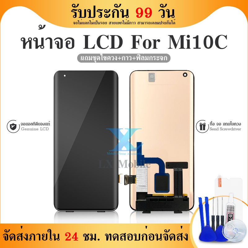 For หน้าจอ​ Mi​ 10C​ LCD​ display จอ+ทัช​ แถมฟรี xm Mi10C