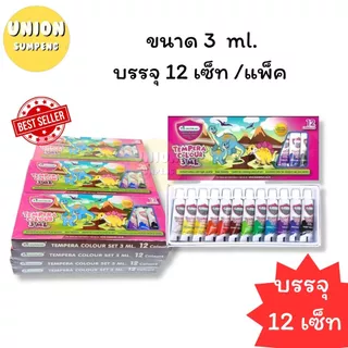 (USP)💢แท้แถมพู่กัน💢(ยกโหล12ชุด) แท้💯 Master Art สีน้ำ 12สี เทมพาร่า ขนาด 3มล. และ 5มล. แถมพู่กัน มาสเตอร์อาร์ต (12ชุด)