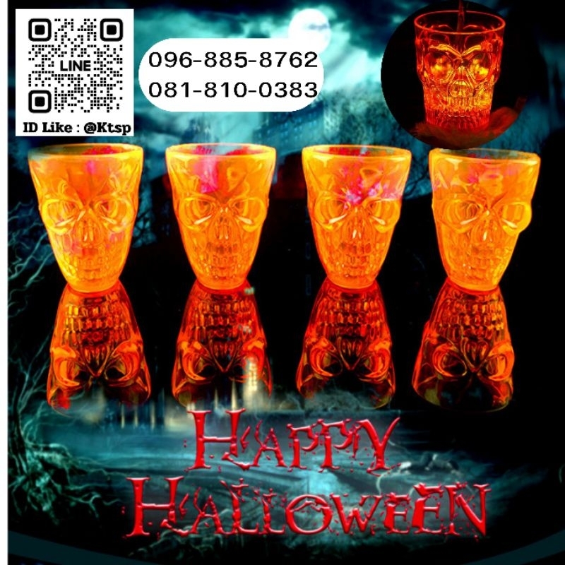 เเก้วช็อต แก้วเป๊กส้มลายหัวกะโหลก ค็อกเทล งายปาร์ตี้ธีมผีฮาโลวีน Halloween