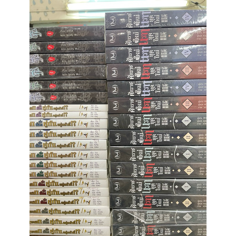 สนพ.minerva ราคาพิเศษ สินค้าพร้อมส่ง