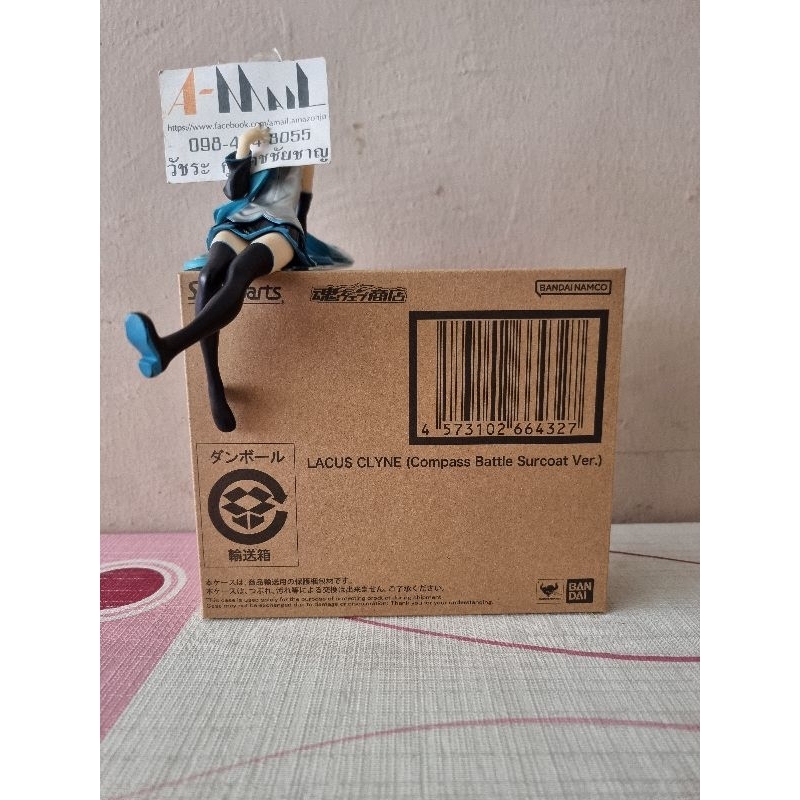 Bandai S.H.Figuarts Lacus Clyne (Compass Battle Surcoat Ver.) 4573102664327 Action Figure ล็อตญี่ปุ่น