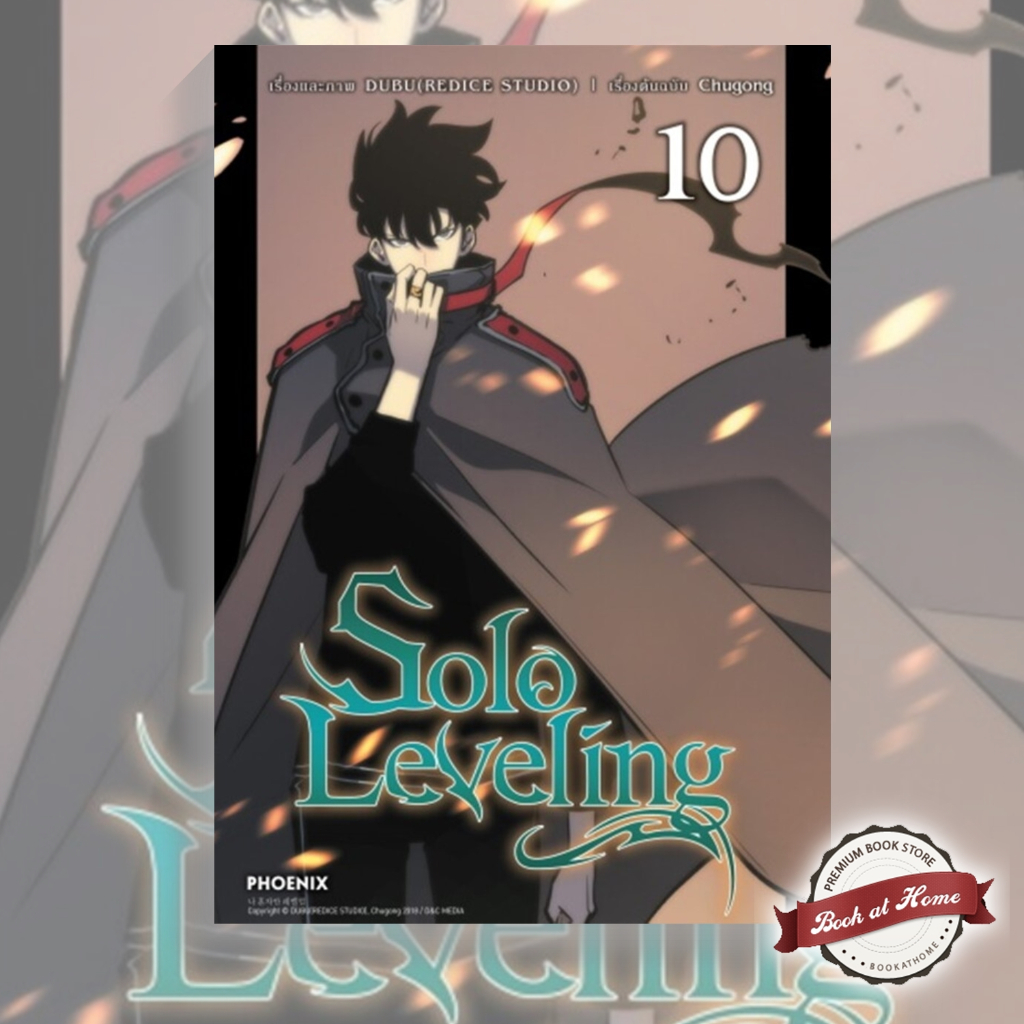 [Update 1-10 พร้อมส่ง!] Solo Leveling (MG) - มังงะ เล่ม 1-10