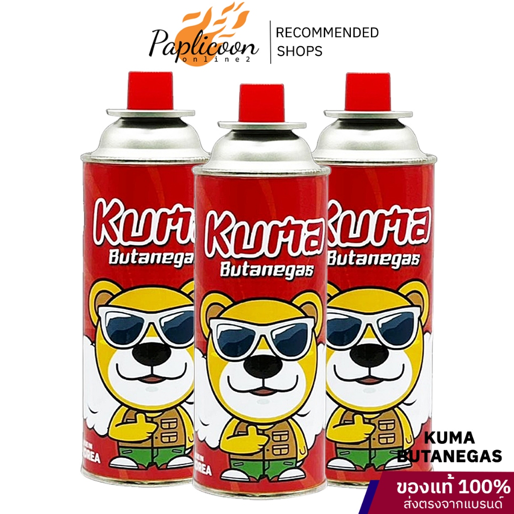 Kuma แก๊สกระป๋อง Kuma แพค 3 กระป๋อง ผลิตและนำเข้าจากเกาหลี ผลิตและนำเข้าจากเกาหลี อุปกรณ์จุดไฟพกพาสะดวก