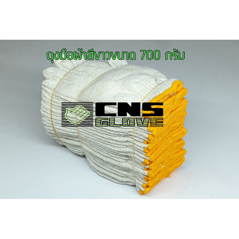 ถุงมือผ้า ถุงมือผ้าฝ้าย ขนาด 700 กรัม 10 โหล  ถุงมือทอผ้าฝ้าย ถุงมือผ้าสีขาว เกรดส่งออก คุณภาพดี ออกบิลได้ค่ะ