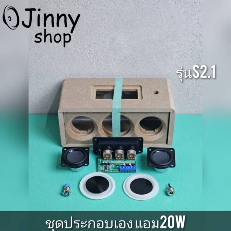 ชุดคิท 2 นิ้ว พาสชีฟหน้าหลัง ชุดประกอบเอง รุ่นs2.1