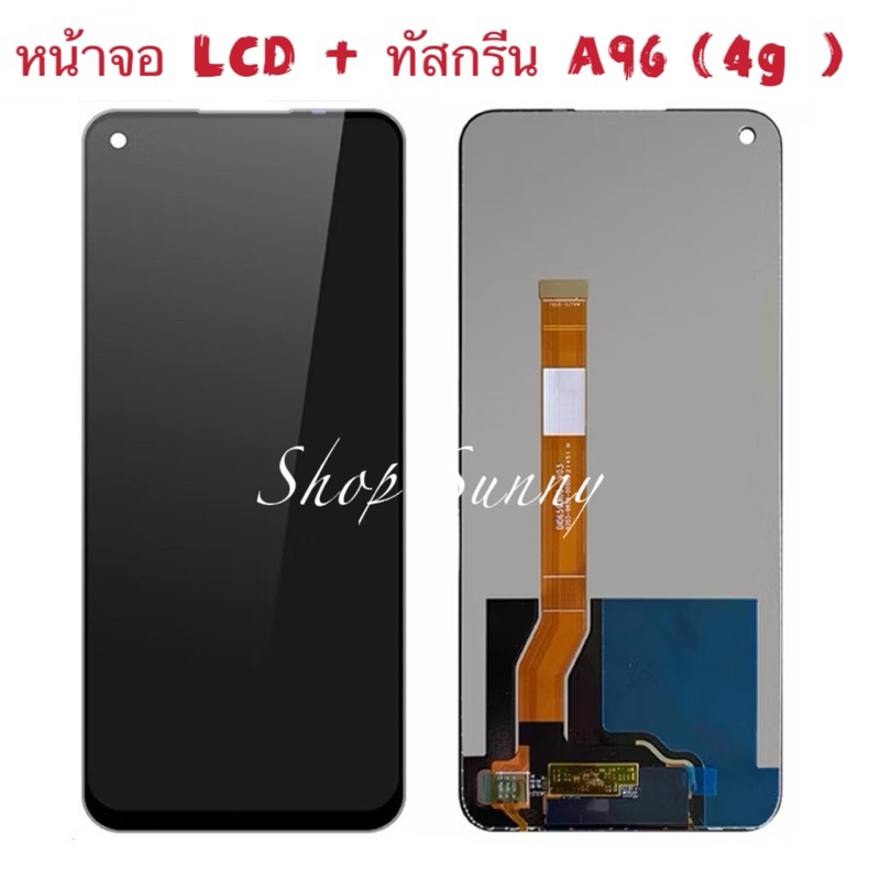หน้าจอ LCD + ทัสกรีน OPPO A96（ 4g ）