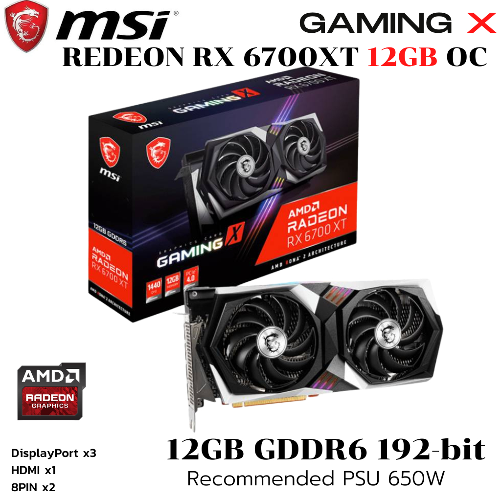 VGA (การ์ดแสดงผล) MSI RADEON RX 6700XT GAMING X 12GB GDDR6