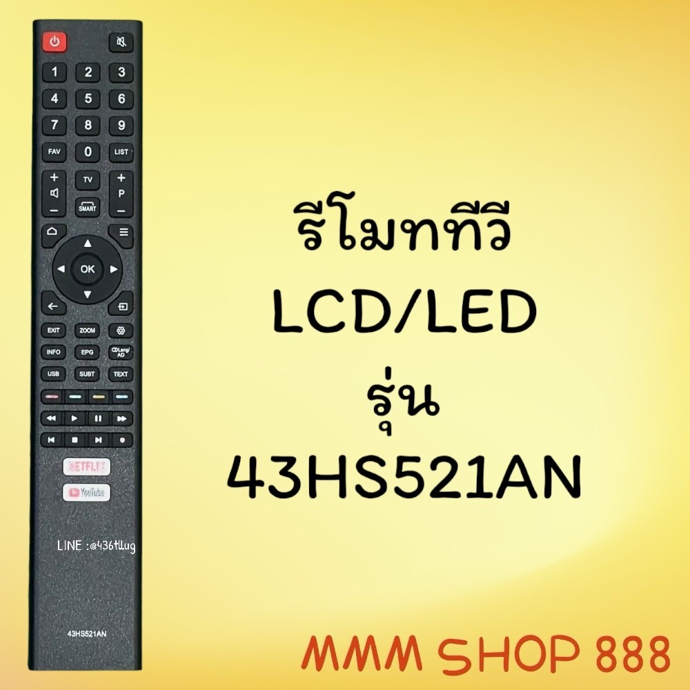 รีโมทรุ่น : AC รหัส 43HS521AN สินค้าพร้อมส่ง