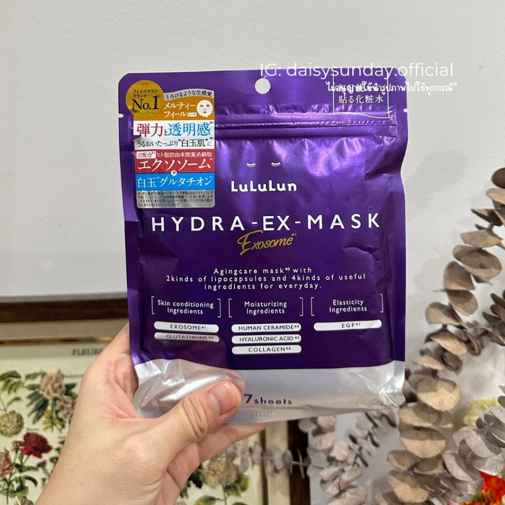 ((พร้อมส่ง)) มาส์กหน้า Lululun แบรนด์จากญี่ปุ่น  Hydra ex mask Exosome สูตรสีม่วง