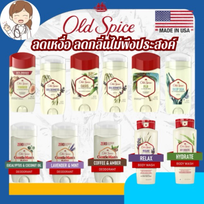 ***ส่งด่วนมาก***,Old Spice ,Deodorant, โรลออน,roll on, ระงับกลิ่นกาย for Men, 2.6 oz (73g) ,3.0 oz (85g), โอลด์สไปซ์,