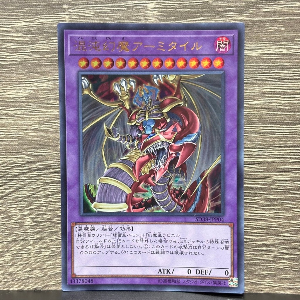 [Yu-Gi-Oh! TCG] การ์ดยูกิแยกใบ ระดับ Ultra Rare ชุดที่2/3(รวมการ์ดมอนสเตอร์พิเศษ) ใบละ35บาท ลิขสิทธิ์แท้