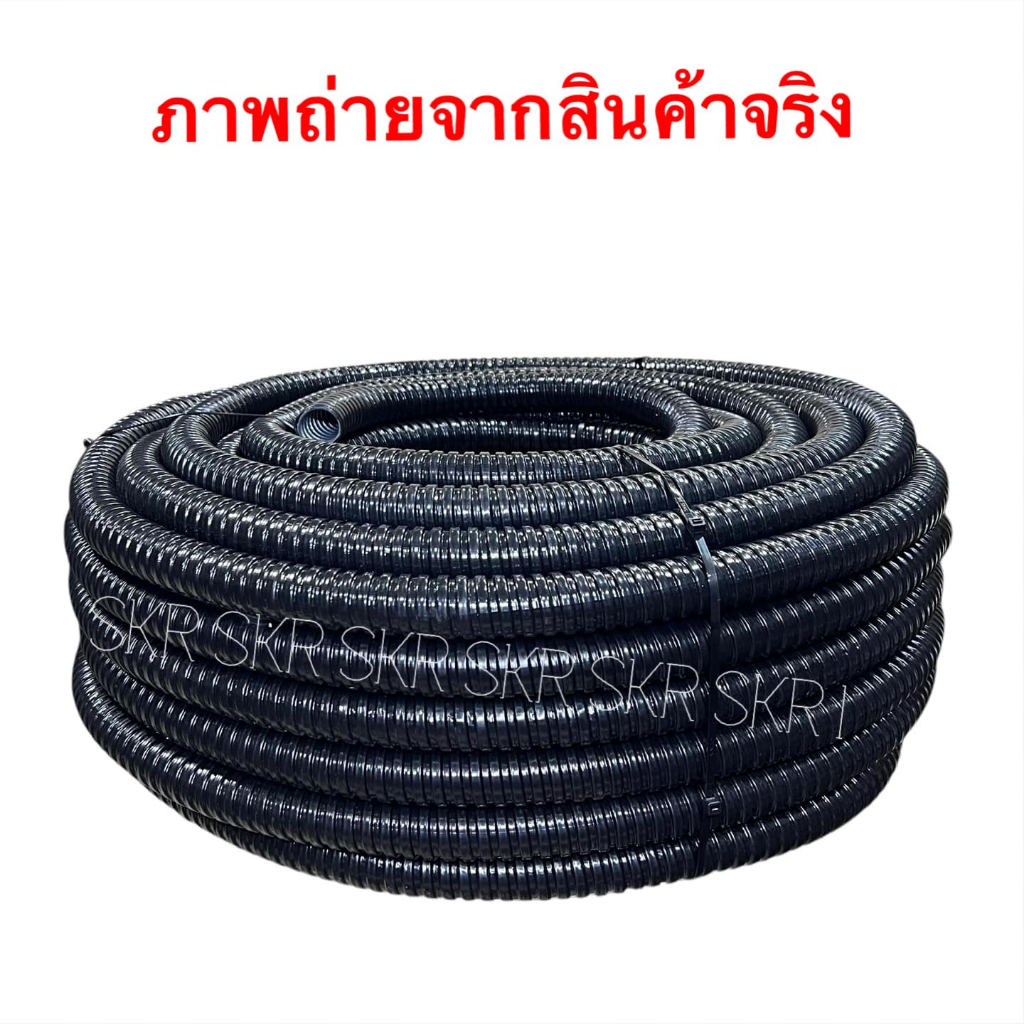 ท่ออ่อนกันน้ำ 1นิ้ว (1") สีดำ (5เมตร) Liquid Tight รูปที่ 3