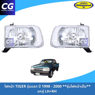 ไฟหน้าไทเกอร์รุ่นแรก TIGER ปี 1998-2000 งานยี่ห้อตราเพชร