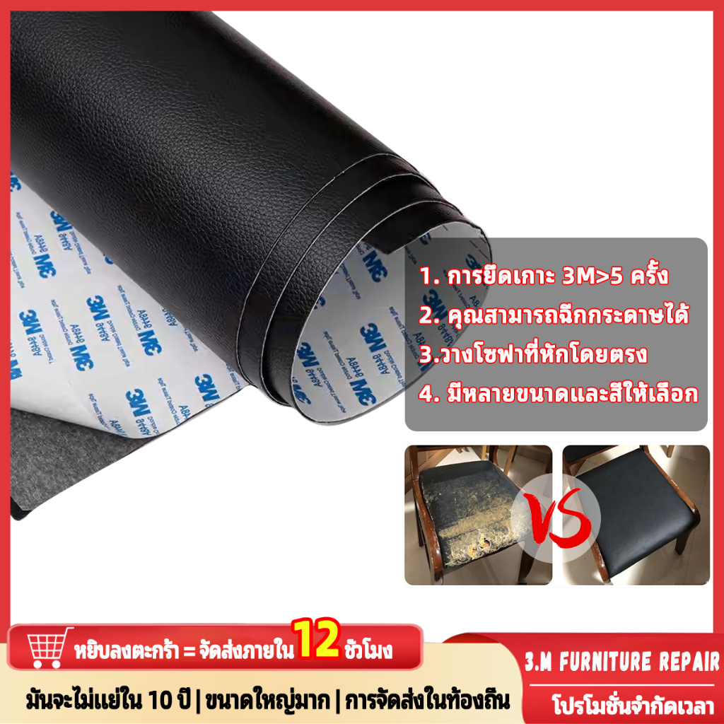 3Mแผ่นแพทช์หนัง มีกาวในตัว กันน้ํา ขนาดใหญ่ 60x200 ซม. สําหรับซ่อมแซมเฟอร์นิเจอร์ ตู้ ผนัง โซฟา ห้องครัว