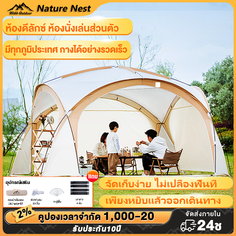 เต็นท์ เต็นท์โดม เต้นท์สนาม พับเก็บได้ ผ้าเคลือบสีเงินฟอร์ด กันแดด กันน้ำ PU5000 8-10 คน 22 ตารางวา