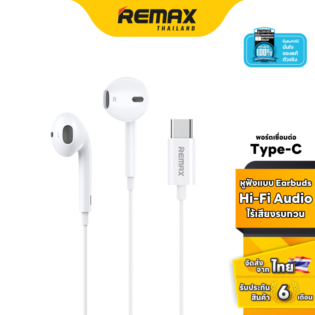 Remax Small Talk Type-C RM-702a – หูฟังมีสาย earbuds มีไมค์ Type-c พร้อมไมโครโฟน ยาว 1.2 เมตร