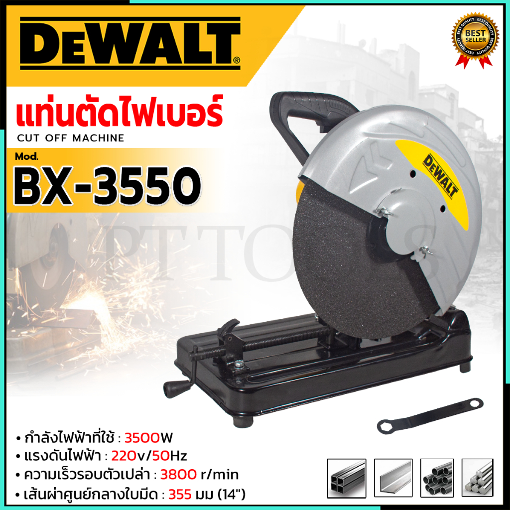 (De) ไฟเบอร์ตัดเหล็ก 14 นิ้ว ยอดนิยม รุ่น BX-3550 (AAA)  <🛠รับประกันสินค้าตรงปก ถ่ายจากงานจริง💯🔥>