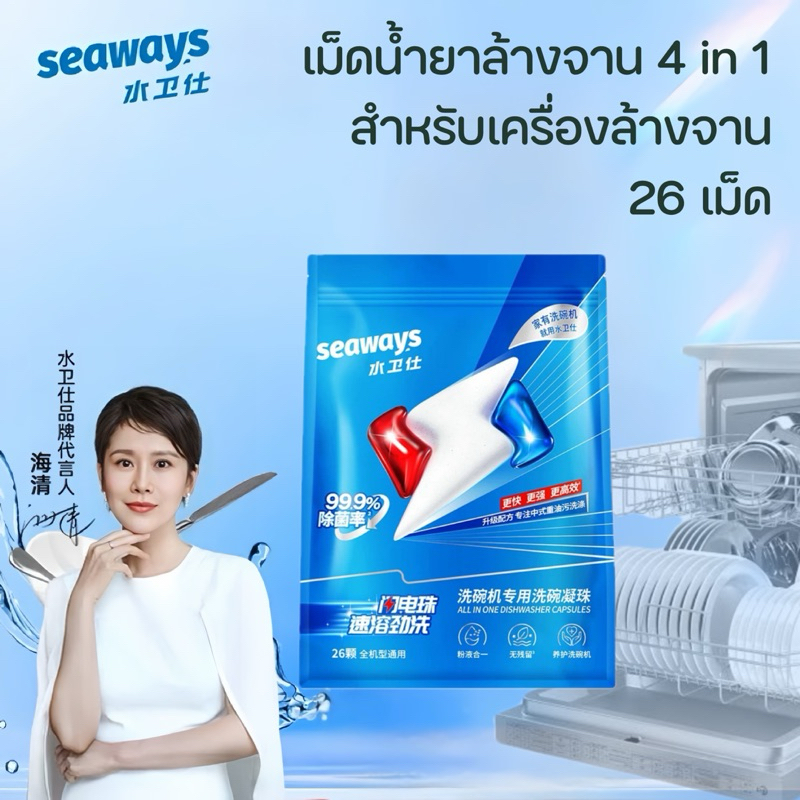Dishwasher all in 1 capsule vortex 12g*26tabs ก้อนน้ำยา​ล้างจาน​ ​น้ำยา​ล้างจาน​แคปซูล​สำหรับ​เครื่อง​ล้างจาน​