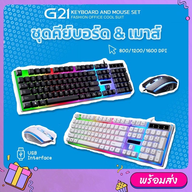 Keyboard and Mouse Set แป้นพิมพ์สำหรับเล่นเกม Office/Gaming Mechanical Feeling 104 Key USB Wired RGB LED Back light