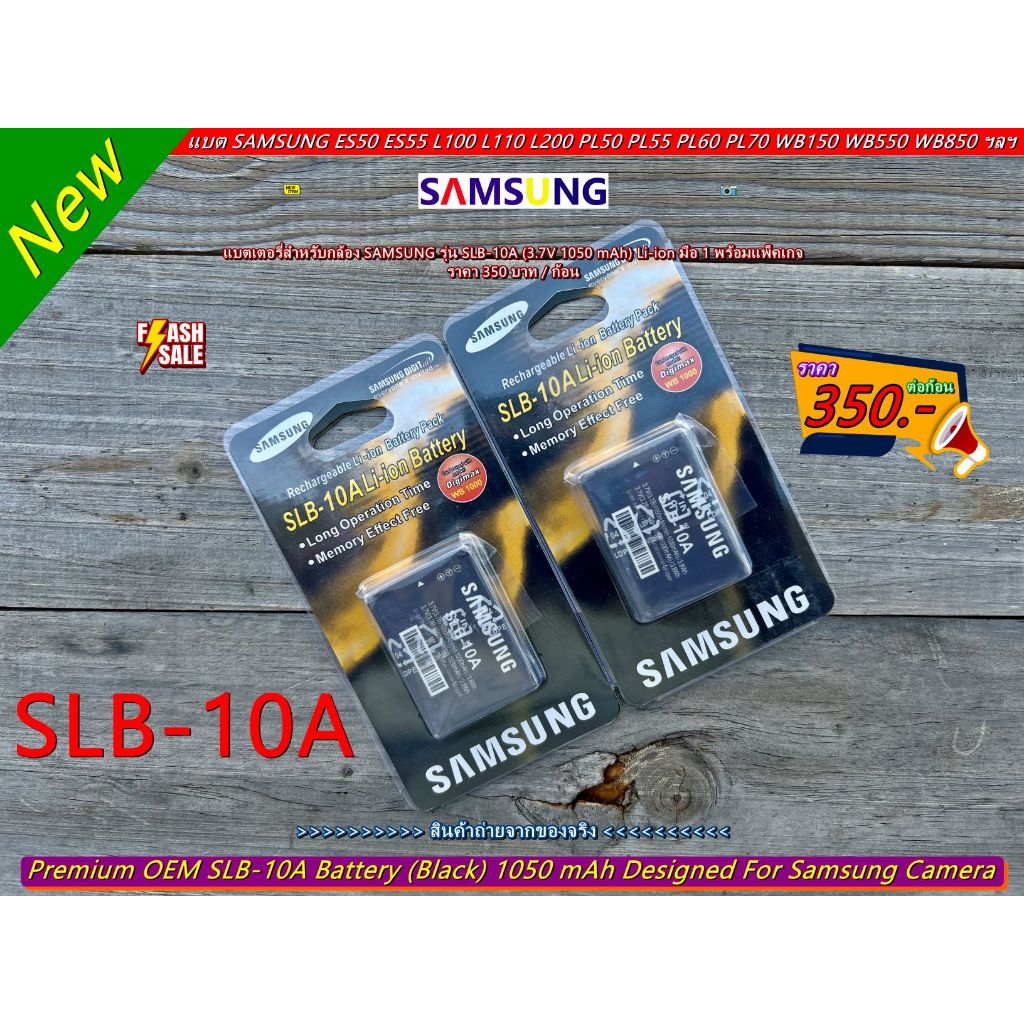แบตเตอรี่ SAMSUNG WB750 WB800F WB850 WB850F WB855F WB710 WB700 WB690 WB550 WB500 WB2100 WB280F WB250F (SLB-10A )