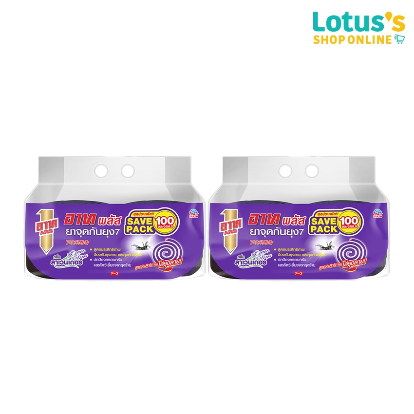 [ทั้งหมด 2 ชิ้น] อาทพลัส ยาจุดกันยุง(สุดประหยัด) กลิ่นลาเวนเดอร์ ARS PLUS COIL (SAVE PACK) LAVADER