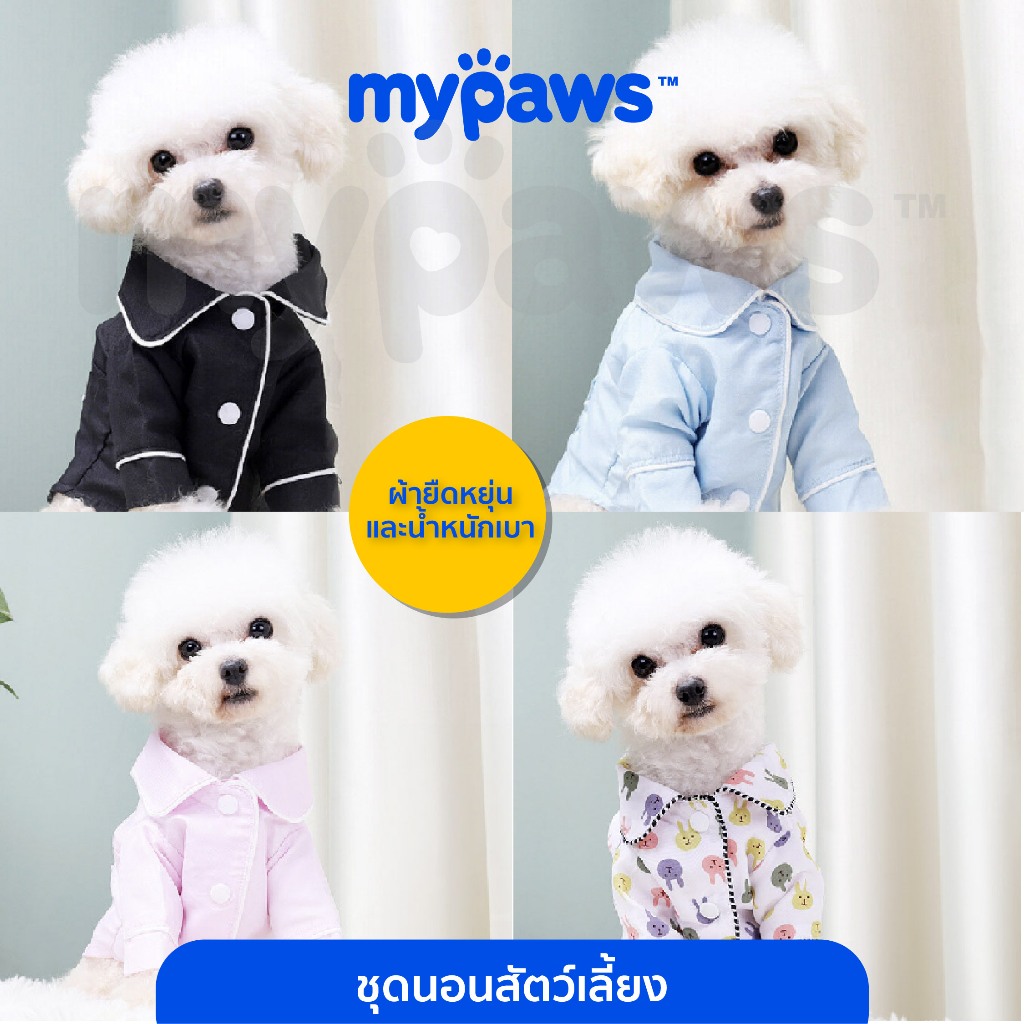 My Paws ชุดนอนน้องหมา น้องแมว ชุดนอนสัตว์เลี้ยง ผ้าโพลีอีสเตอร์ใส่สบาย