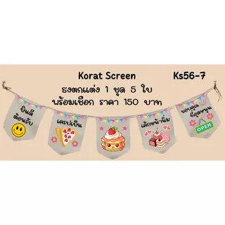 Ks56 โตเกียว เครป แพนเค้ก ธงราว ธงผ้าด้ายดิบ ธงร้านค้า ธงป้ายชื่อร้าน ธงร้านขายของ ธงผ้าด้ายดิบ