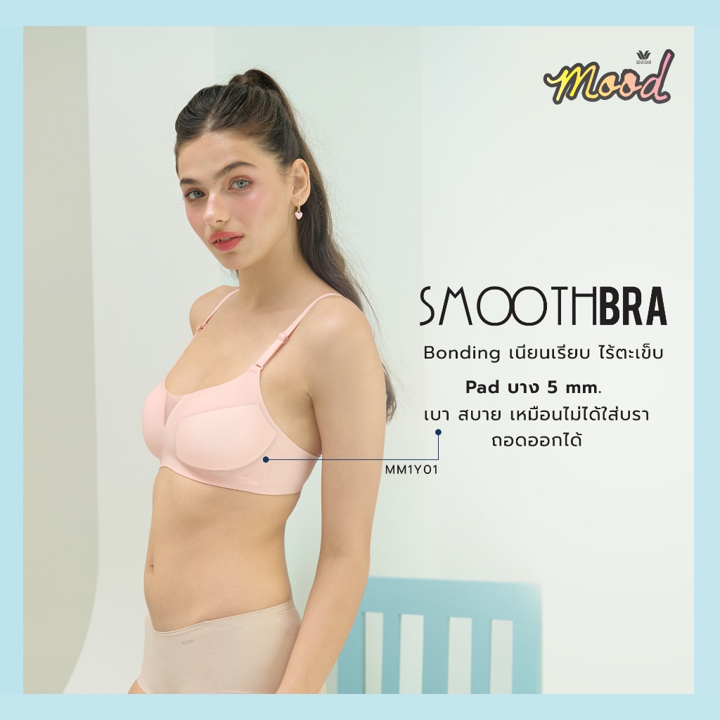 Wacoal Mood ชุดชั้นเนียน บราไร้โครง Smart Size ฟองน้ำบาง รุ่น MM1Y01 สีชมพูอมส้ม (OR) — صورة 7